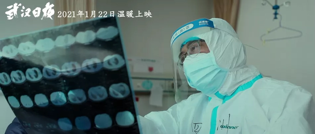 公海賭船醫療邀您一同見證《武漢日夜》