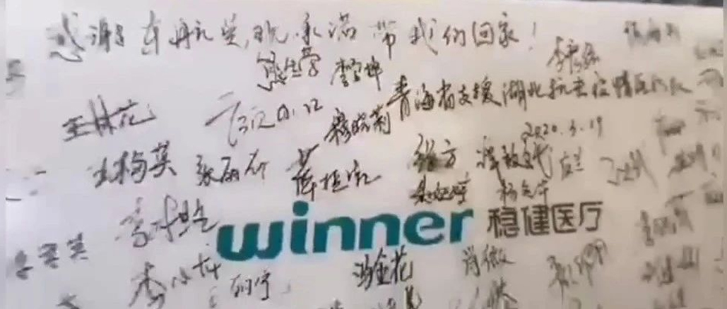 唯一一盒沒進病房的口罩，寫滿了137名醫護的名字