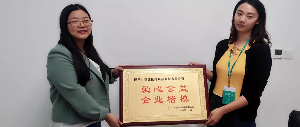 公益活動 · 公海賭船榮獲“愛心公益·企業楷模”稱號