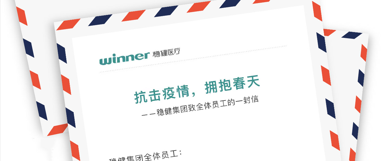 公海賭船集團致全體員工的一封信