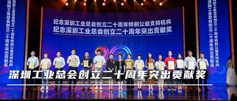 公海賭船醫療出席第六屆深圳國際品牌周并斬獲兩項大獎