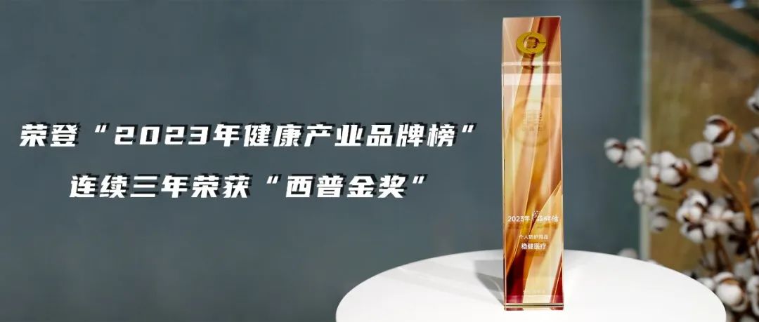 見證健康產業邁入新格局，公海賭船醫療再獲西普金獎！