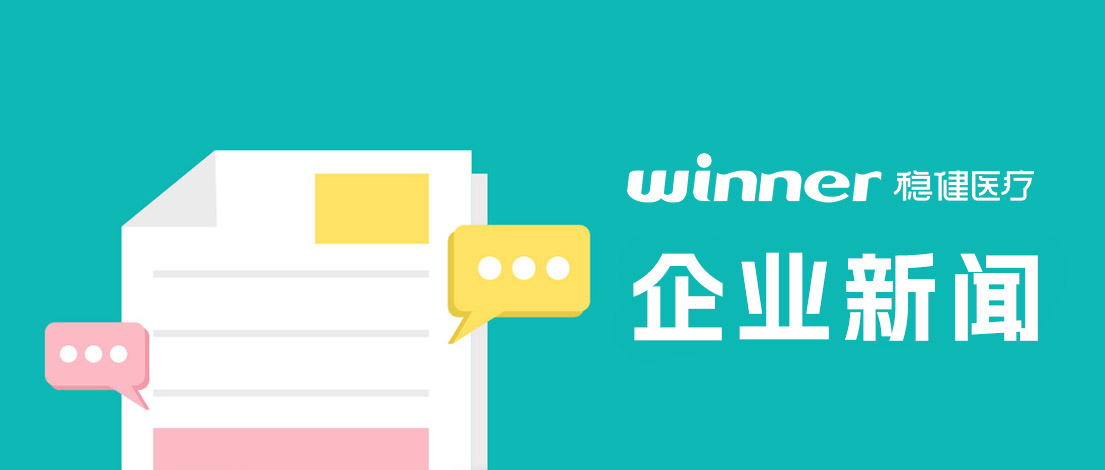 公海賭船醫療參與國家科技計劃項目，打造兒童鞋履穩定性評估體系