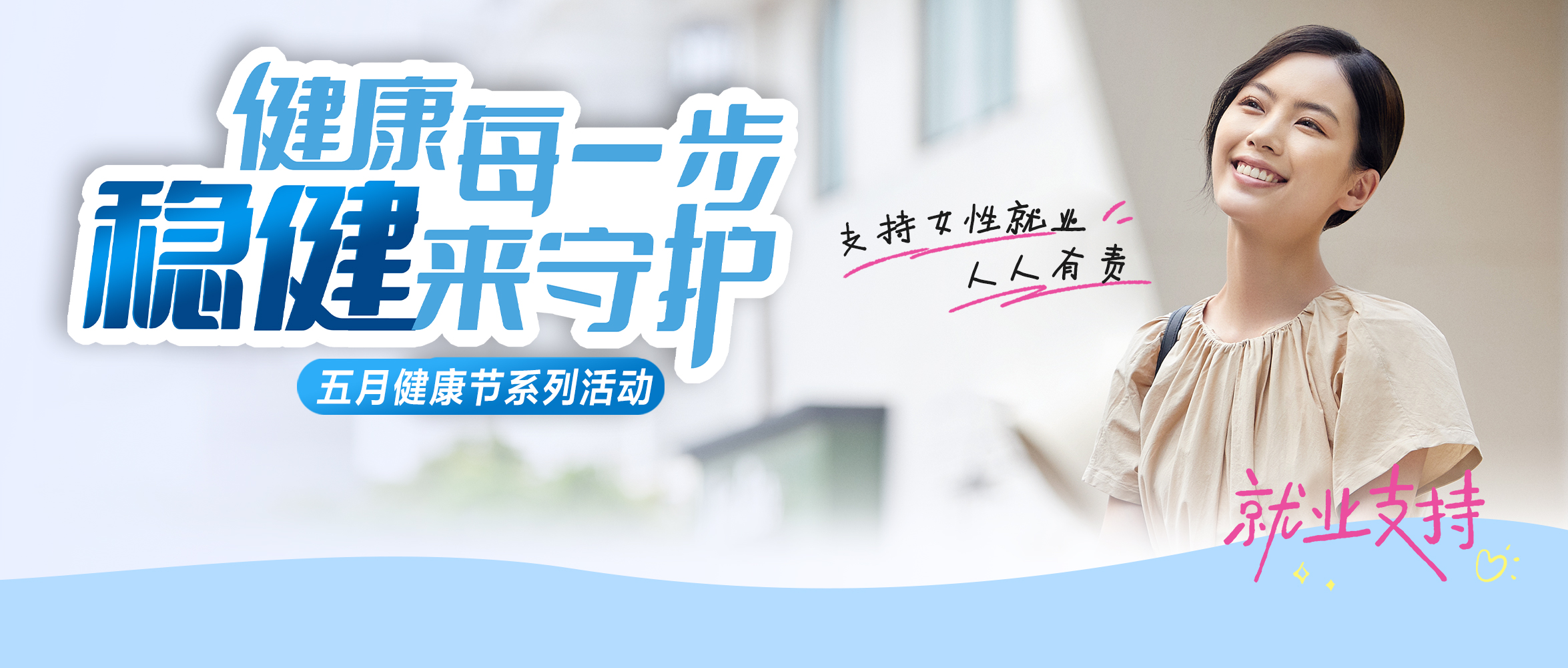 公海賭船集團助力婦女就業，攜手龍華區慈善會·龍華婦兒幫扶與發展基金舉辦義賣活動