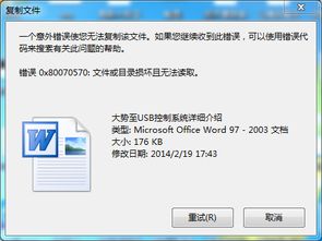 大勢至北京軟件工程局域網(wǎng)網(wǎng)絡(luò)管理產(chǎn)品 企業(yè)辦公室電腦監(jiān)控軟件功能及應用