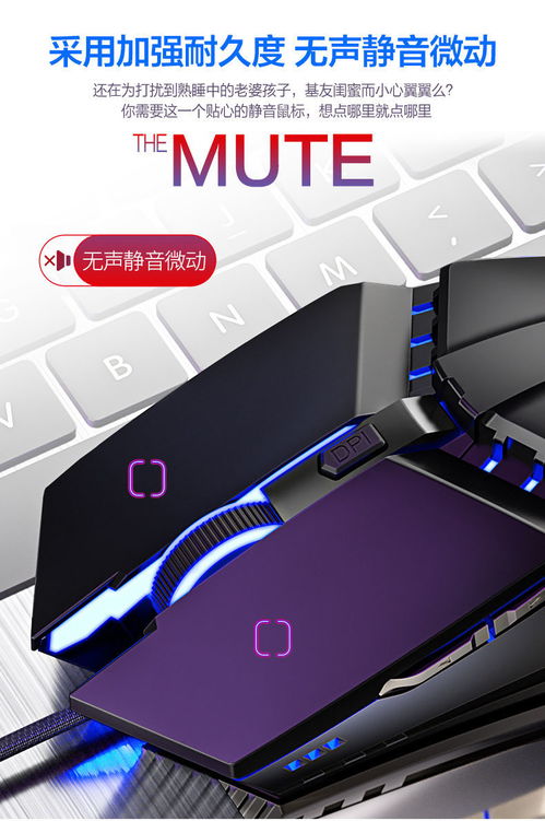 電競(jìng)鼠標(biāo) 無(wú)聲靜音，發(fā)光機(jī)械，通用多平臺(tái)游戲體驗(yàn)